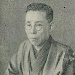 七昇亭花山文の画像