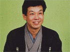 全亭武生の画像