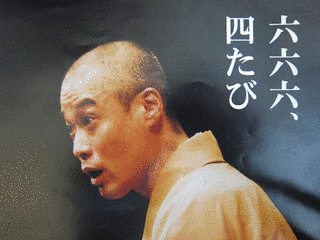 立川志遊の画像