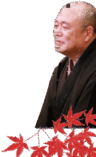 立川談四楼の画像