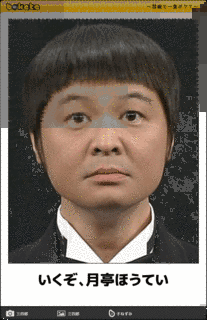 月亭連方の画像