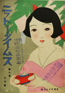 宝集家金之助の画像