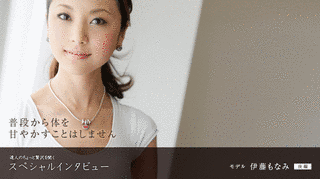 伊藤もなみの画像