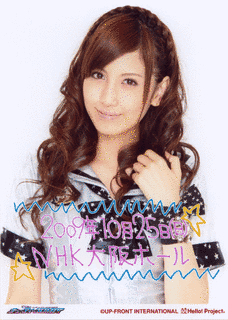 梅田えりかの画像