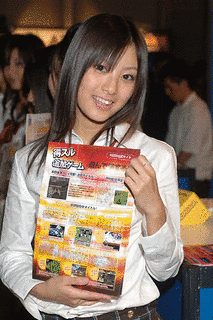 追留愛美の画像