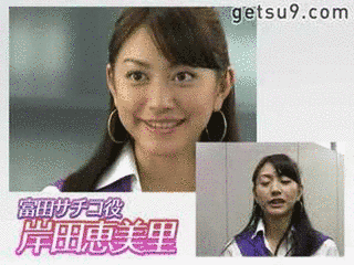 岸田恵美里の画像