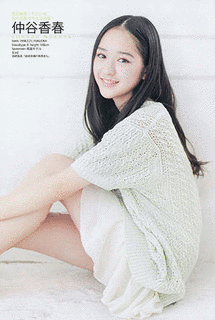 仲谷香春の画像