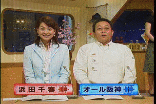 浜田千春の画像