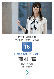 藤村舞の画像