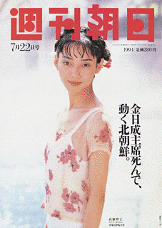 宮原祥子の画像