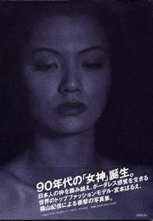 宮本はるえの画像