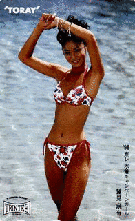 鷲見麻有の画像