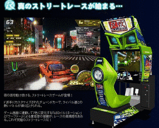 R-TUNED：ULTIMATE STREET RACINGの画像