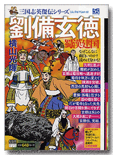 英傑伝シリーズの画像