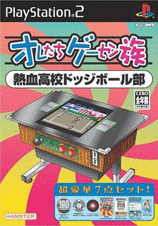 オレたちゲーセン族の画像