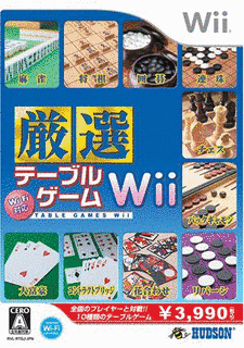 厳選テーブルゲームの画像