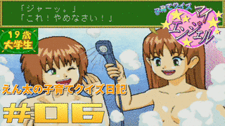 子育てクイズ マイエンジェルの画像