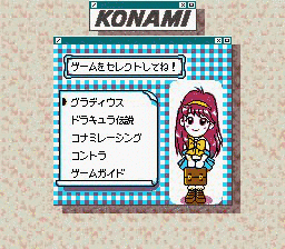 コナミGBコレクションの画像
