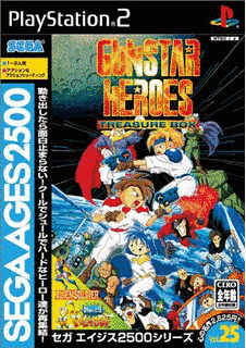 セガエイジス2500シリーズの画像