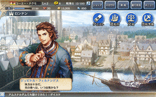 大航海時代シリーズの画像