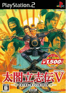 太閤立志伝シリーズの画像