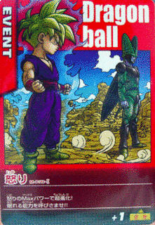 データカードダス ドラゴンボールZシリーズの画像