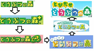 どうぶつの森シリーズの画像