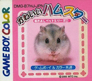 なかよしペットシリーズの画像