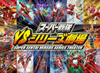 VS.シリーズの画像