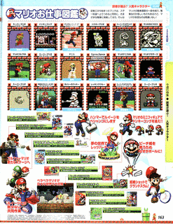 マリオシリーズの画像