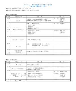 在家仏教こころの会の画像