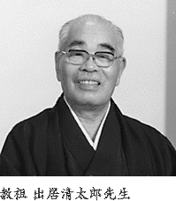 修養団捧誠会の画像