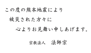 法師宗の画像