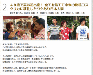 真理の友教会の画像