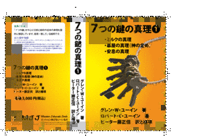 ミッション・あどない・いるえの画像