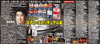 ワールドメイトの画像