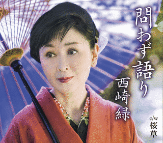 日本舞踊家の画像