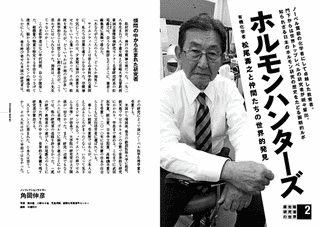 角岡伸彦の画像