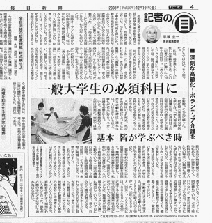 早瀬圭一の画像