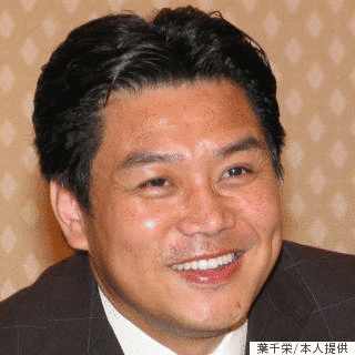 葉千栄の画像