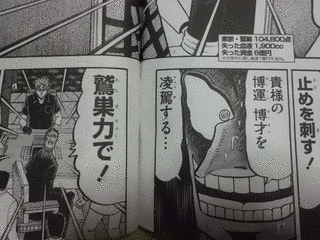 鷲巣力の画像