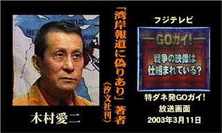 木村愛二の画像
