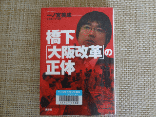 一ノ宮美成の画像
