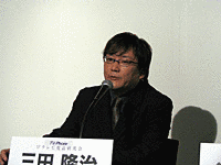 三田隆治の画像