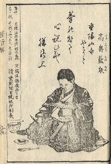 高畠藍泉の画像