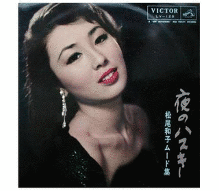 松尾和子の画像