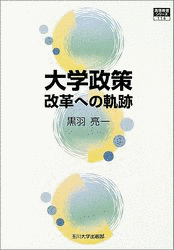 黒羽亮一の画像