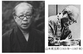 山本周の画像