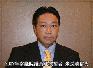 米長晴信の画像