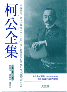 大庭柯公の画像